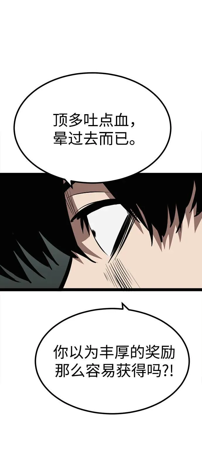 第4话 第48页