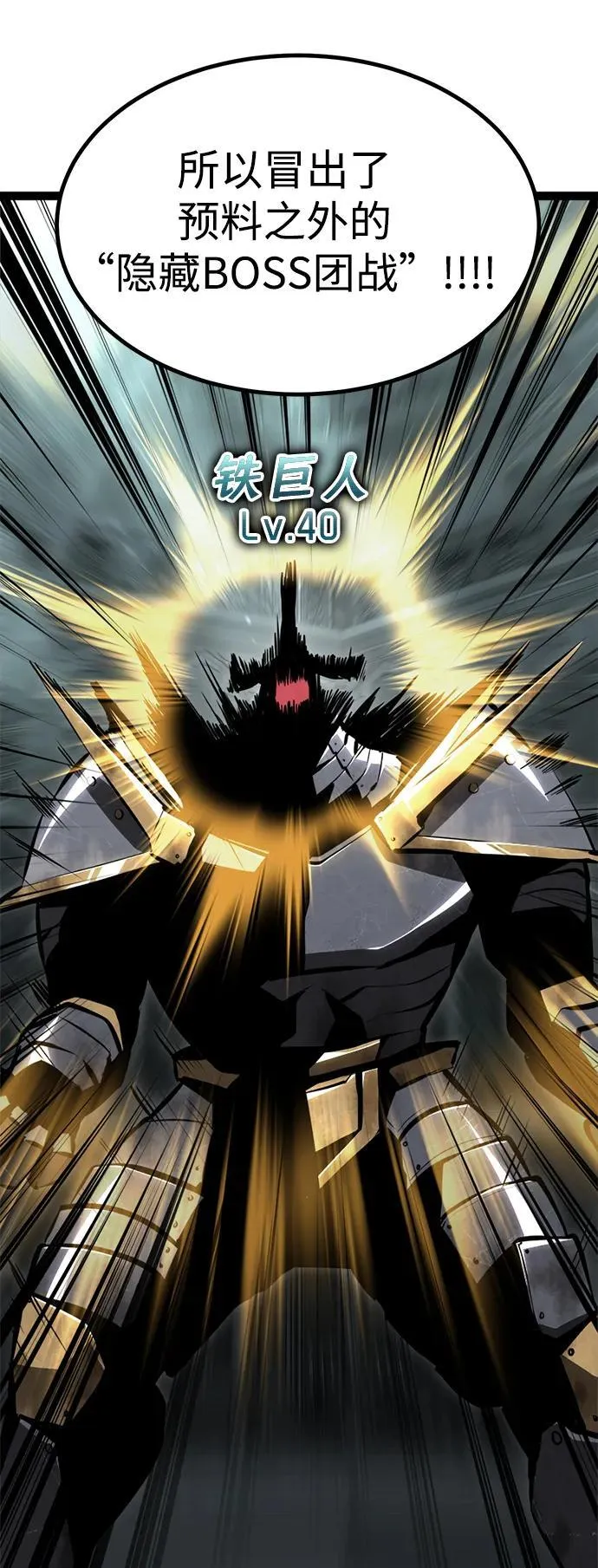 第4话 第64页