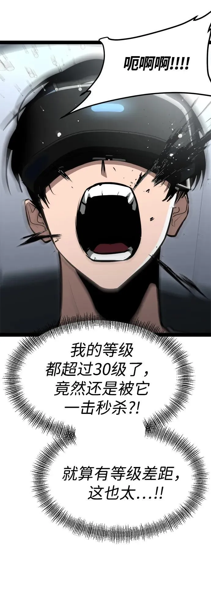 第4话 第67页