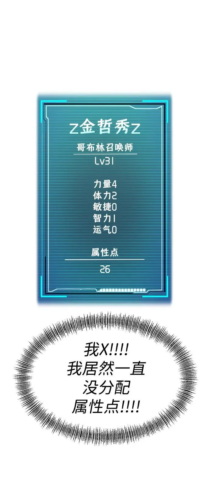 第4话 第68页