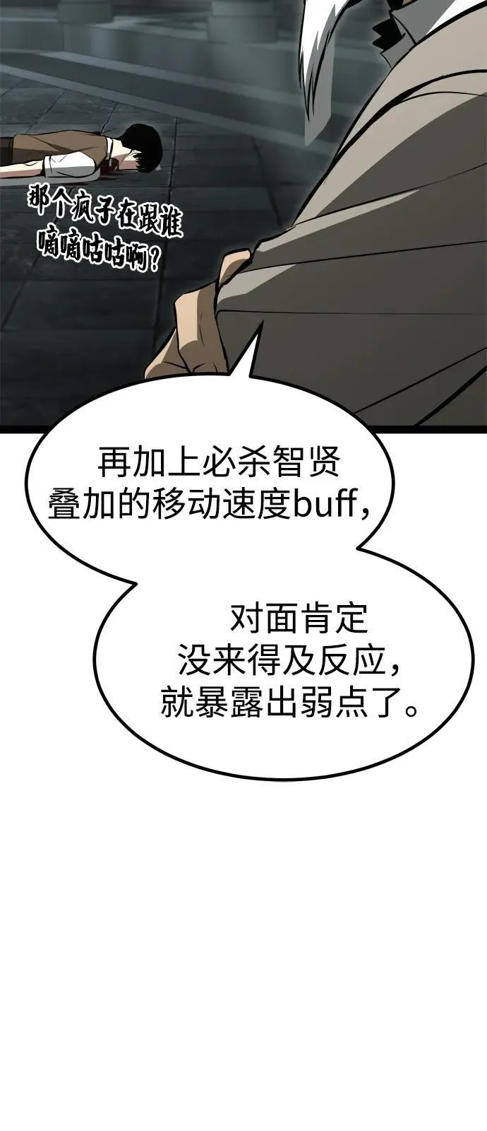 第4话 第76页