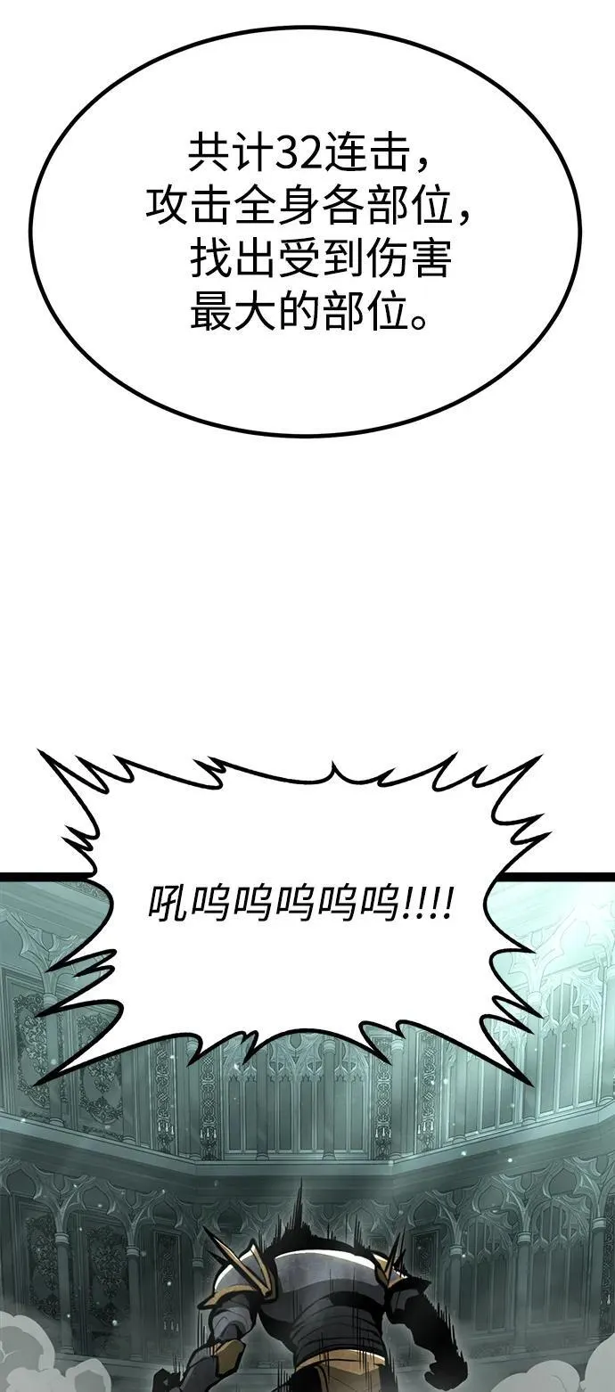第4话 第83页