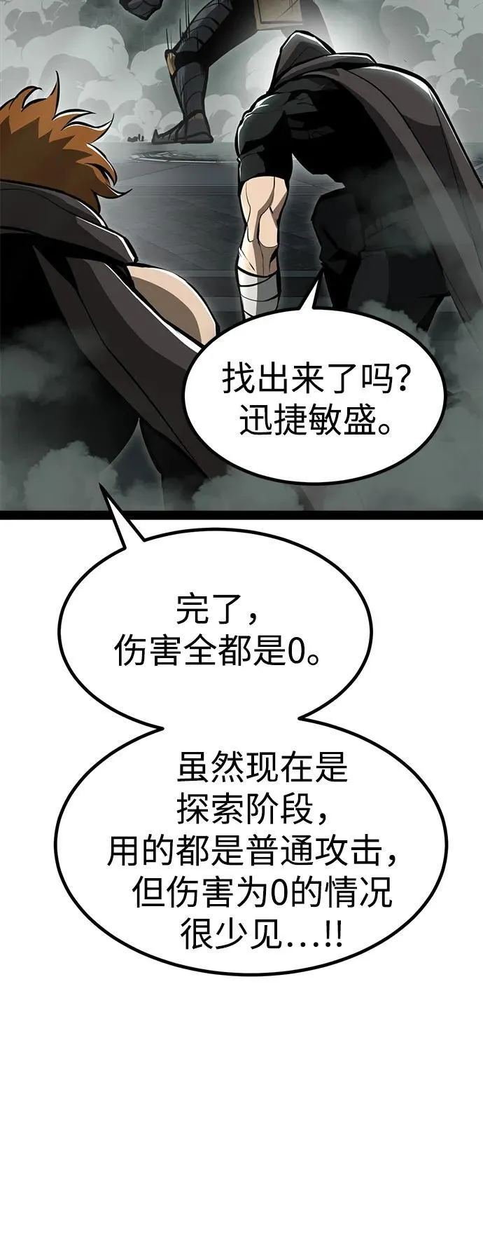 第4话 第84页