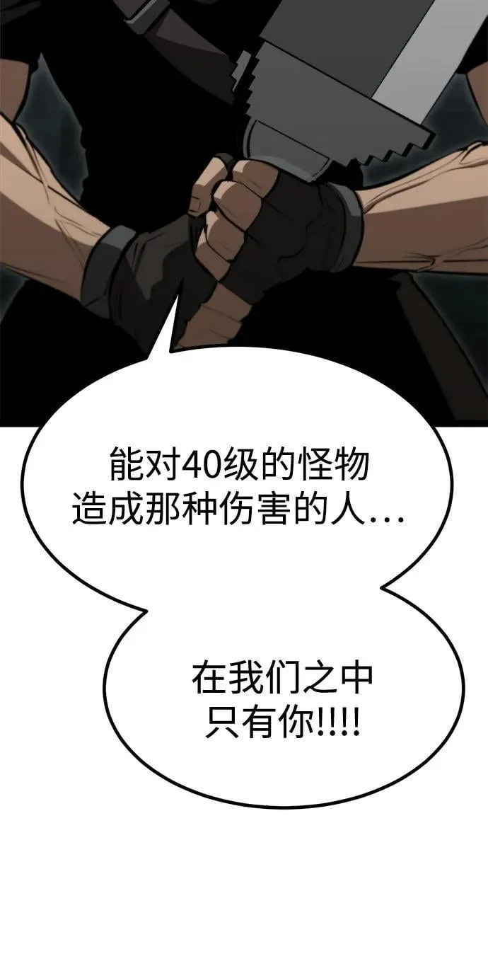 第4话 第93页