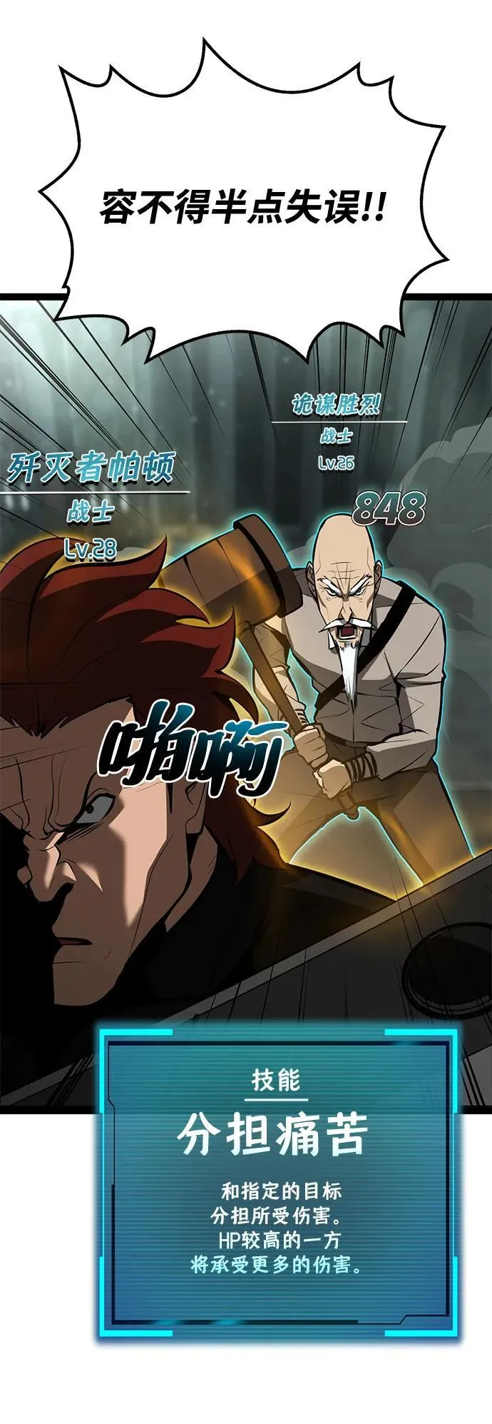 第4话 第106页