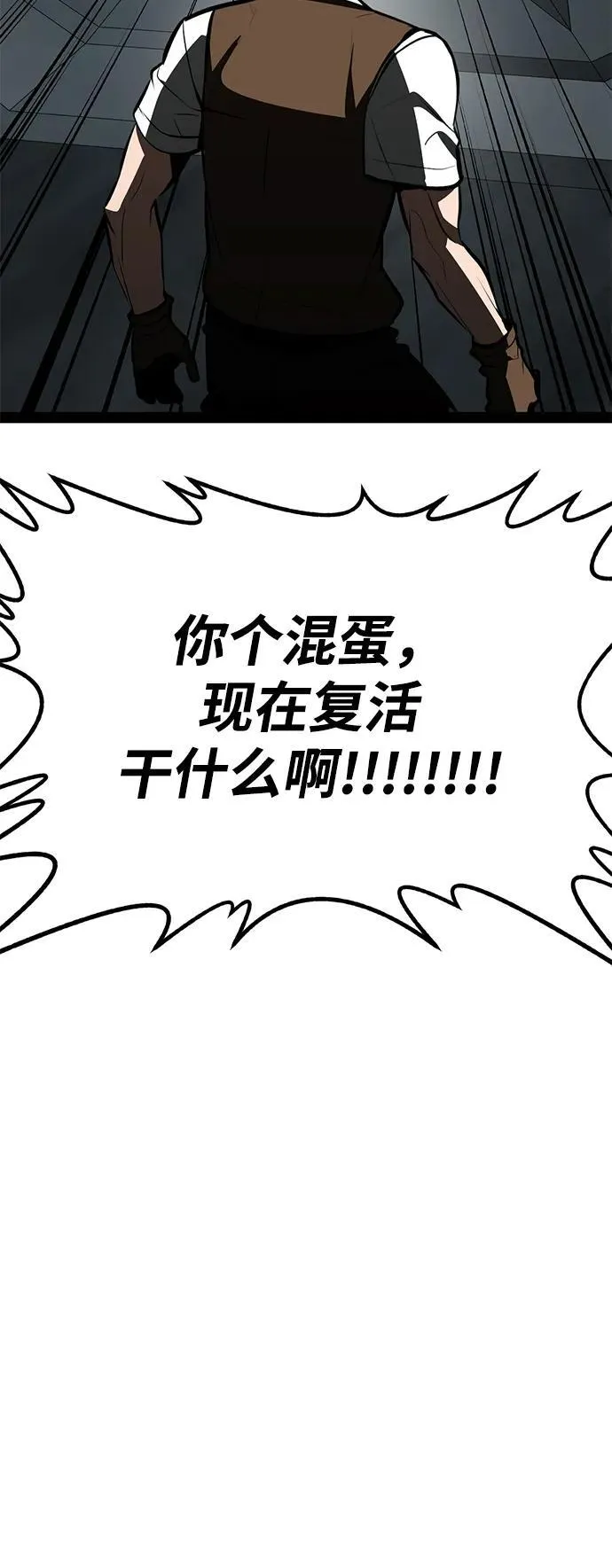 第5话 第6页