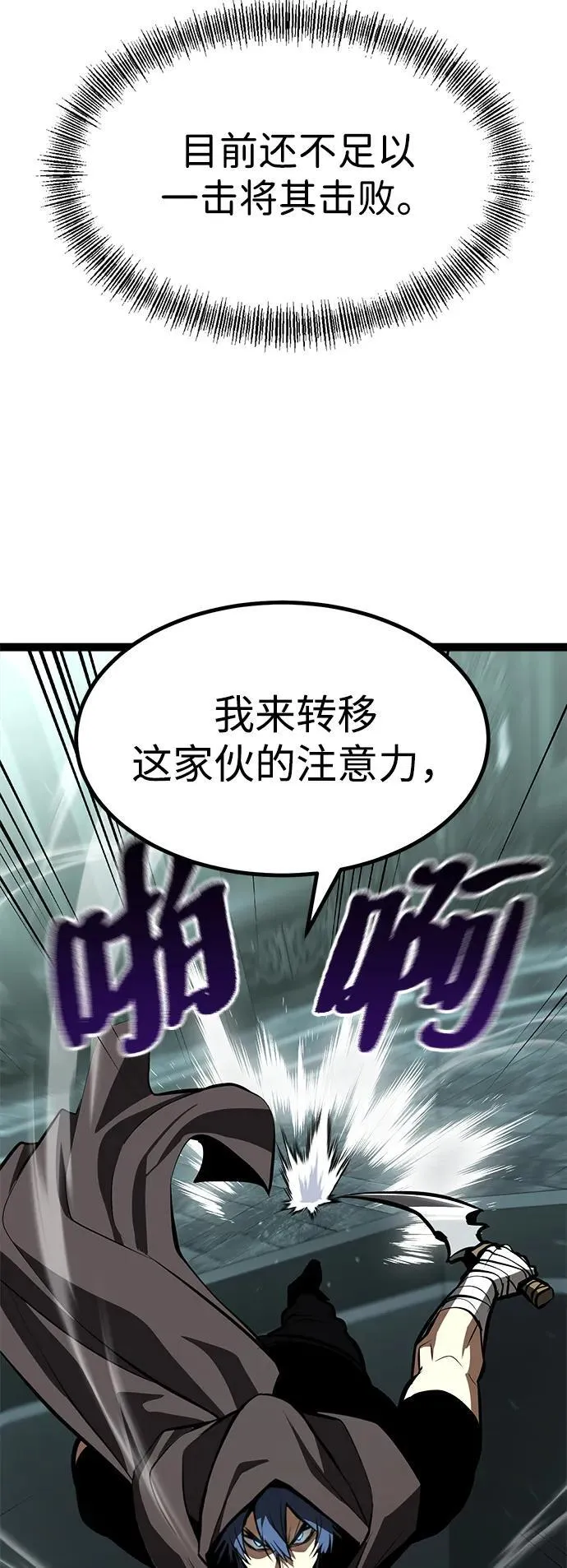 第5话 第27页