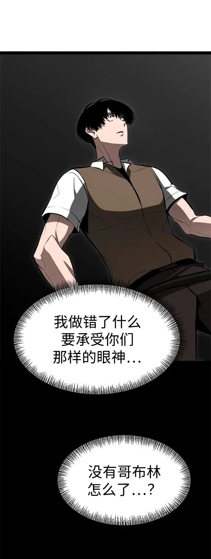 第5话 第34页