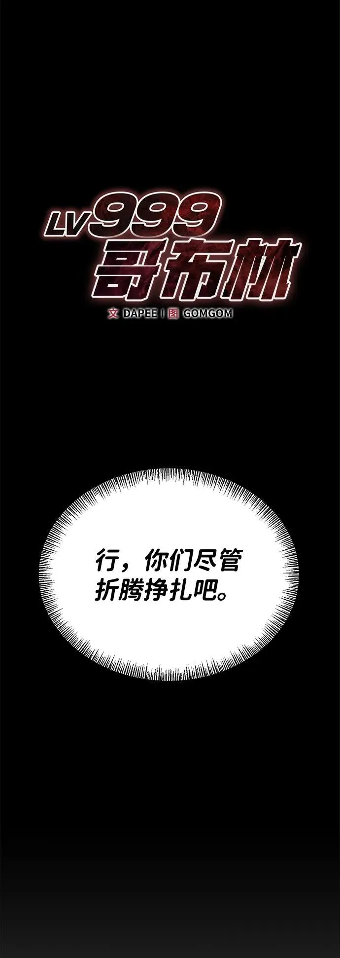 第5话 第38页