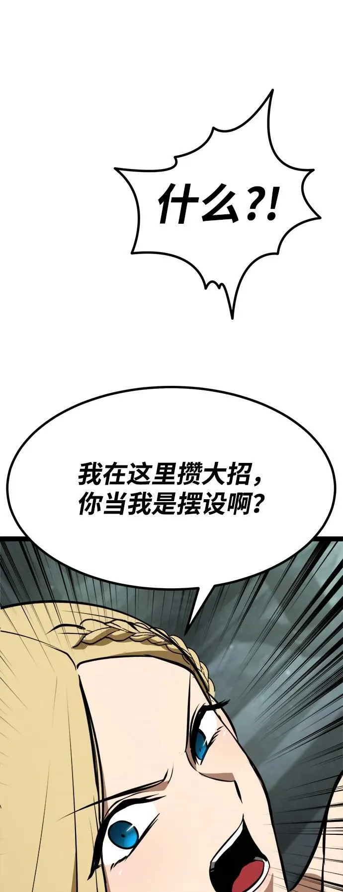 第5话 第61页