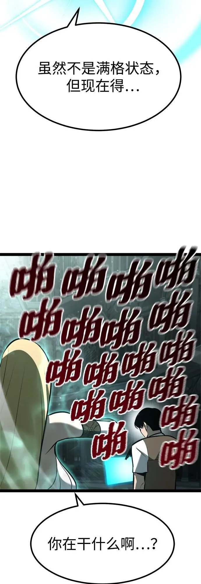 第5话 第69页