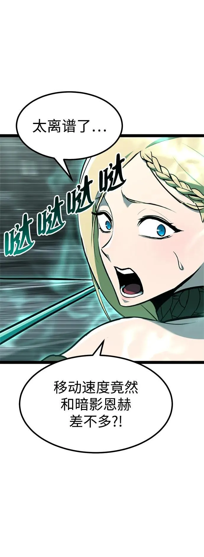 第5话 第75页