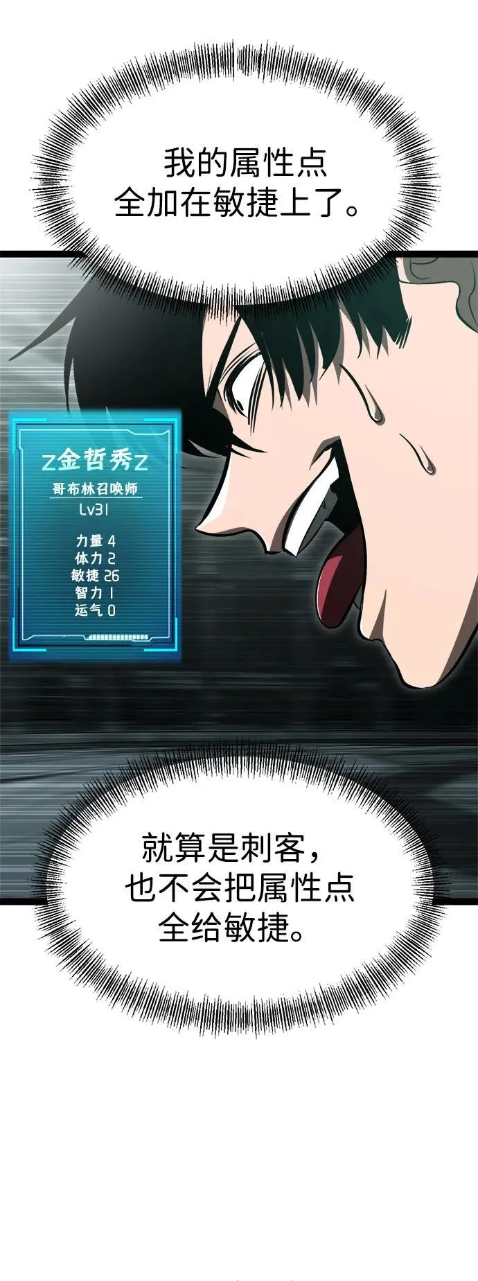 第5话 第76页