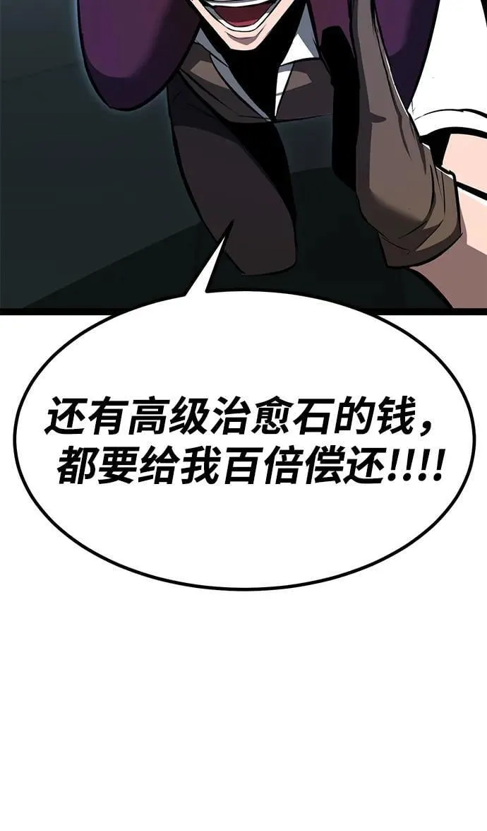 第5话 第83页