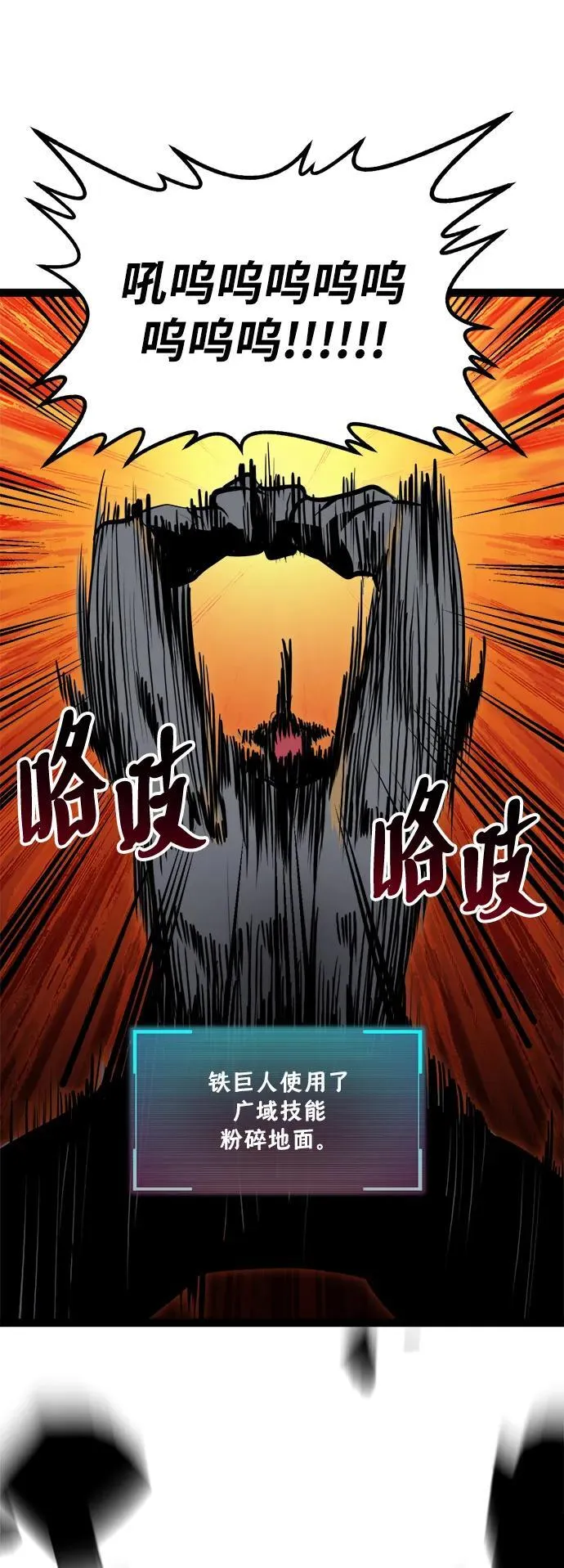 第5话 第88页