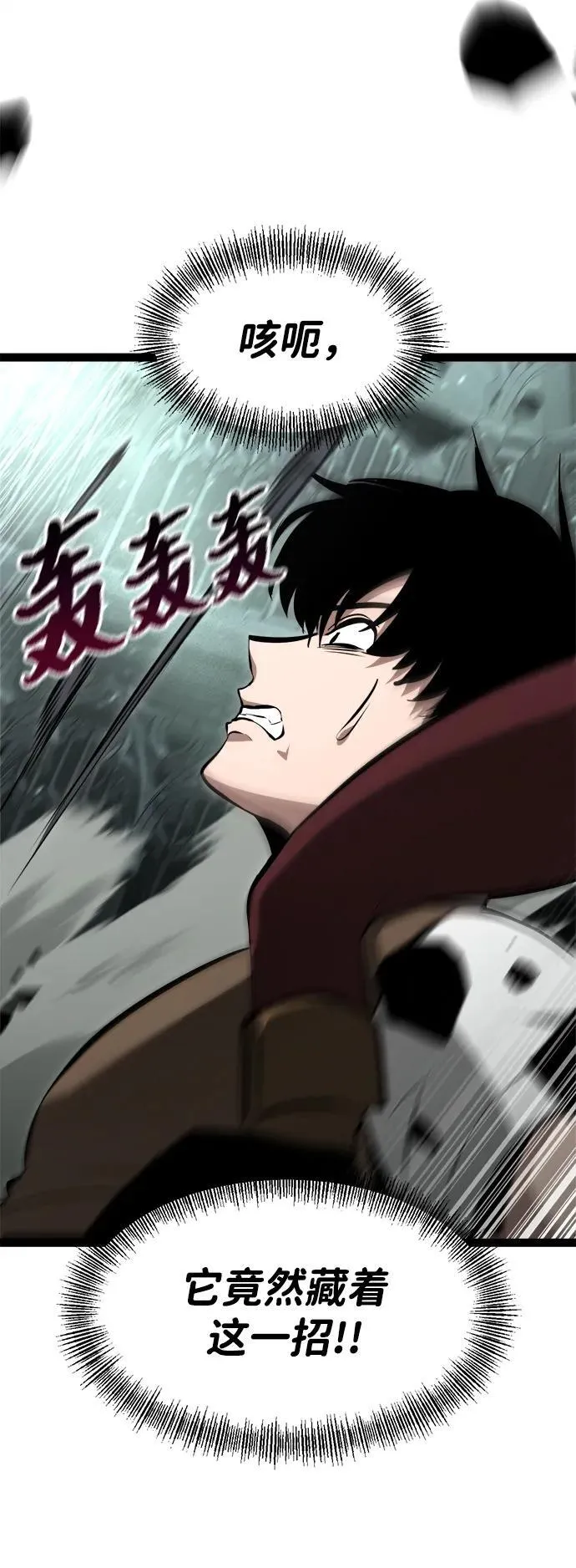 第5话 第90页