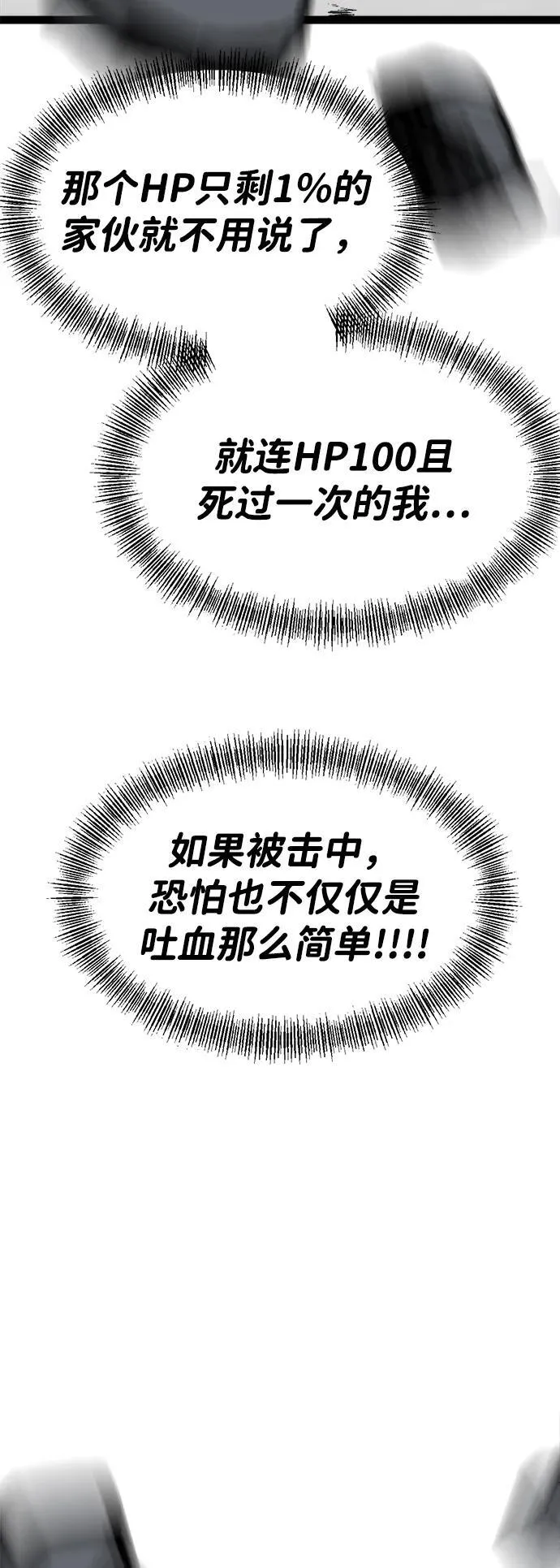 第5话 第92页