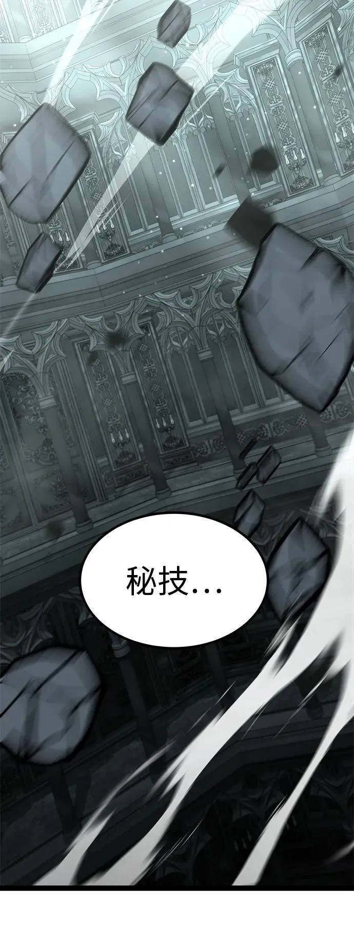 第5话 第102页