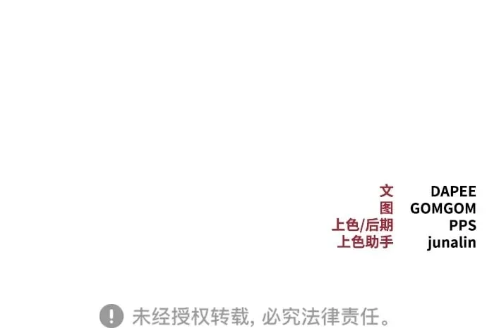 第5话 第118页