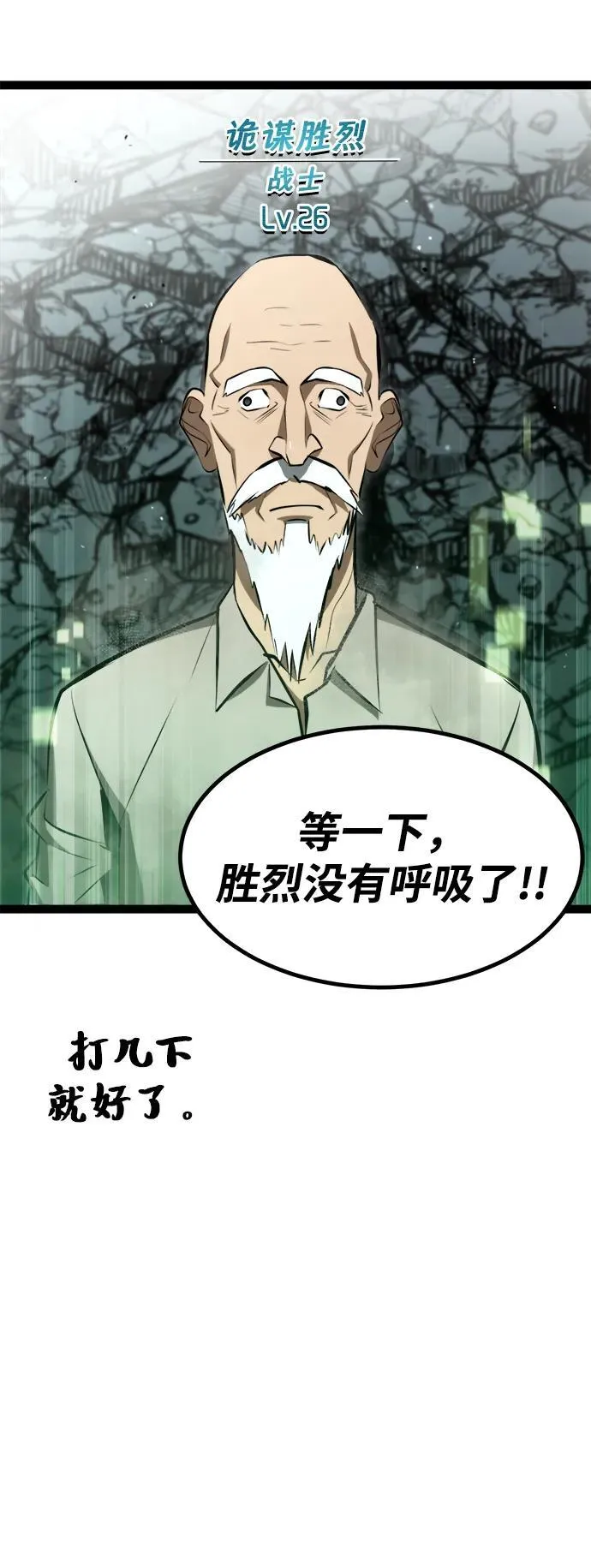 第6话 第4页