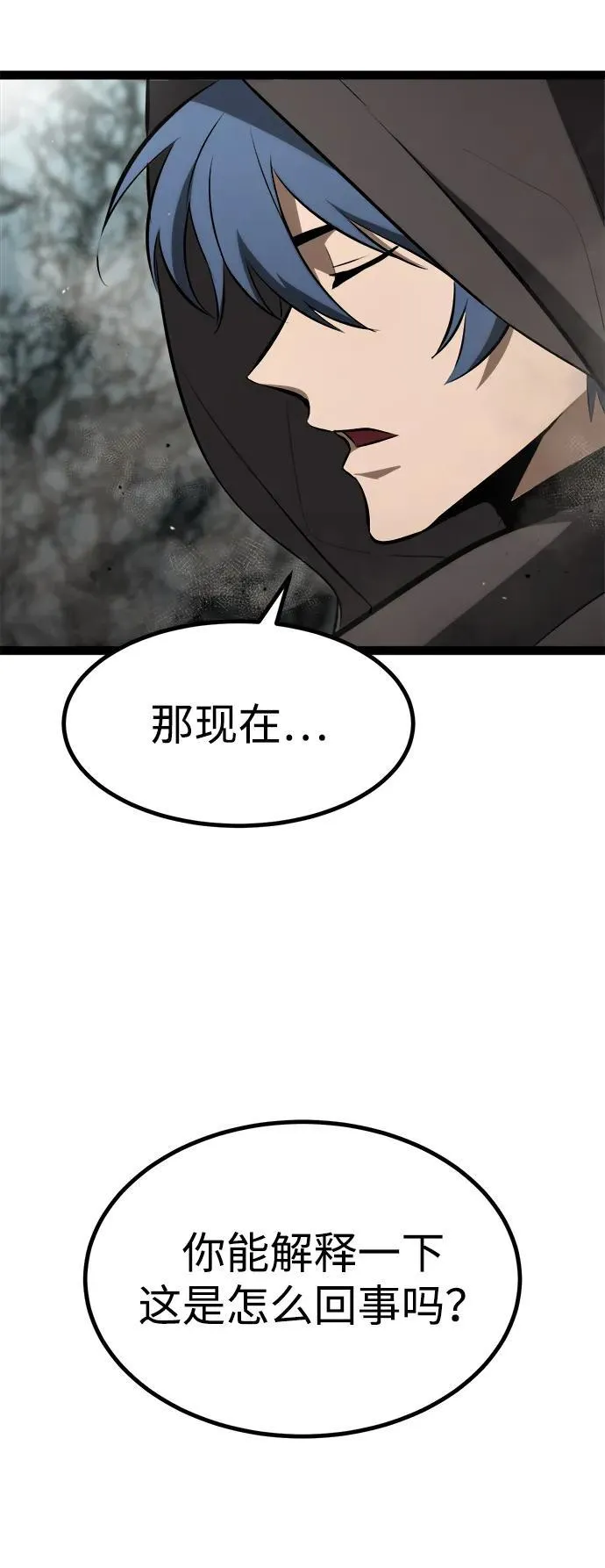 第6话 第5页