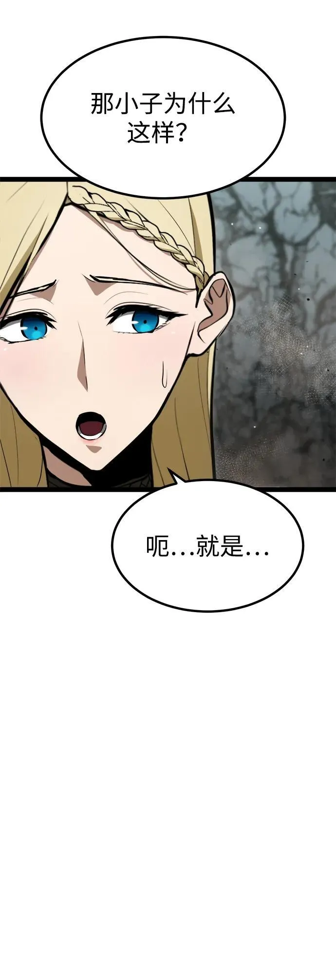 第6话 第7页