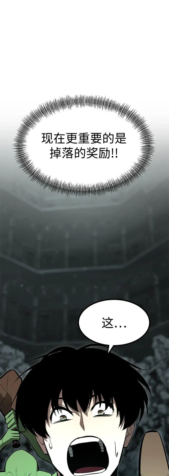 第6话 第16页