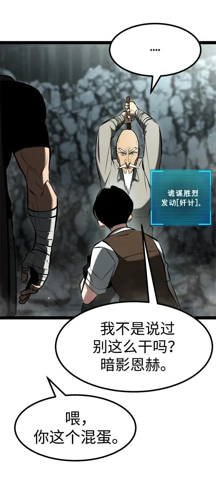 第6话 第25页
