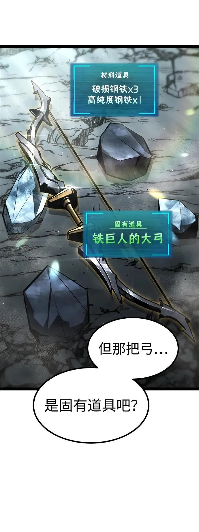 第6话 第28页