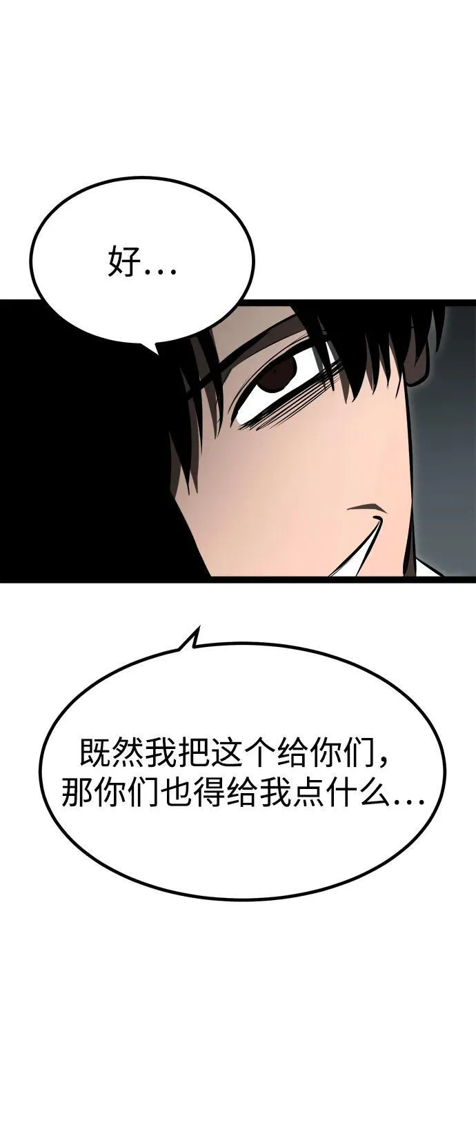 第6话 第33页