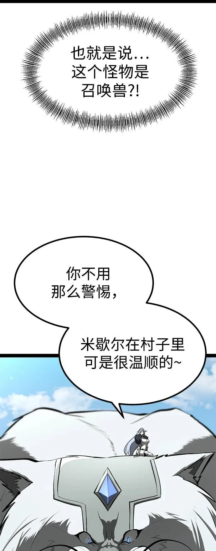 第6话 第67页