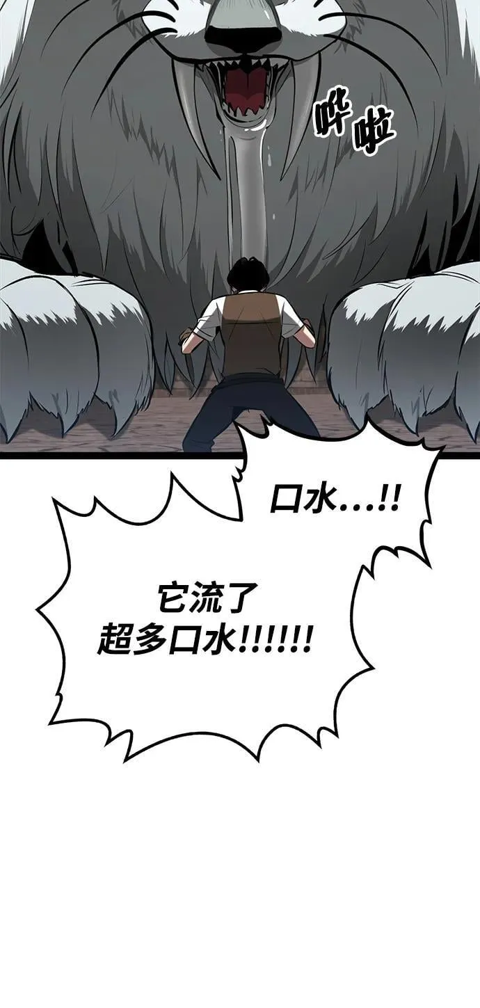 第6话 第68页