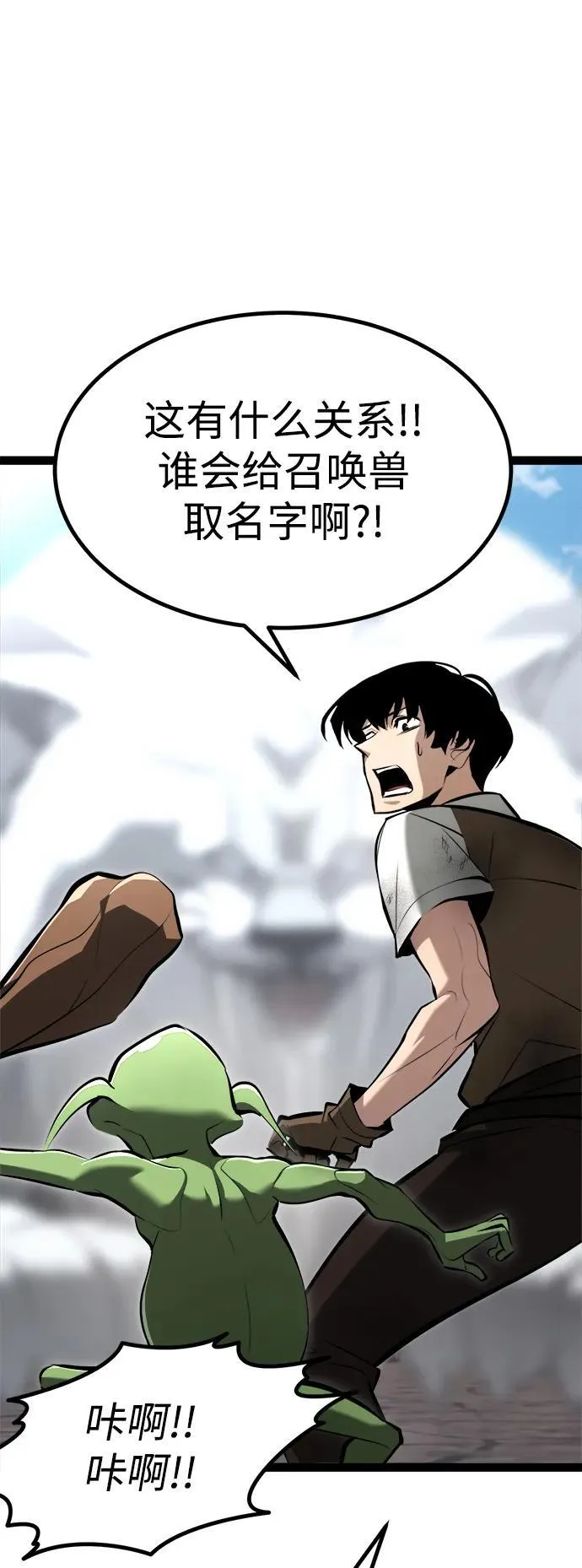 第6话 第74页
