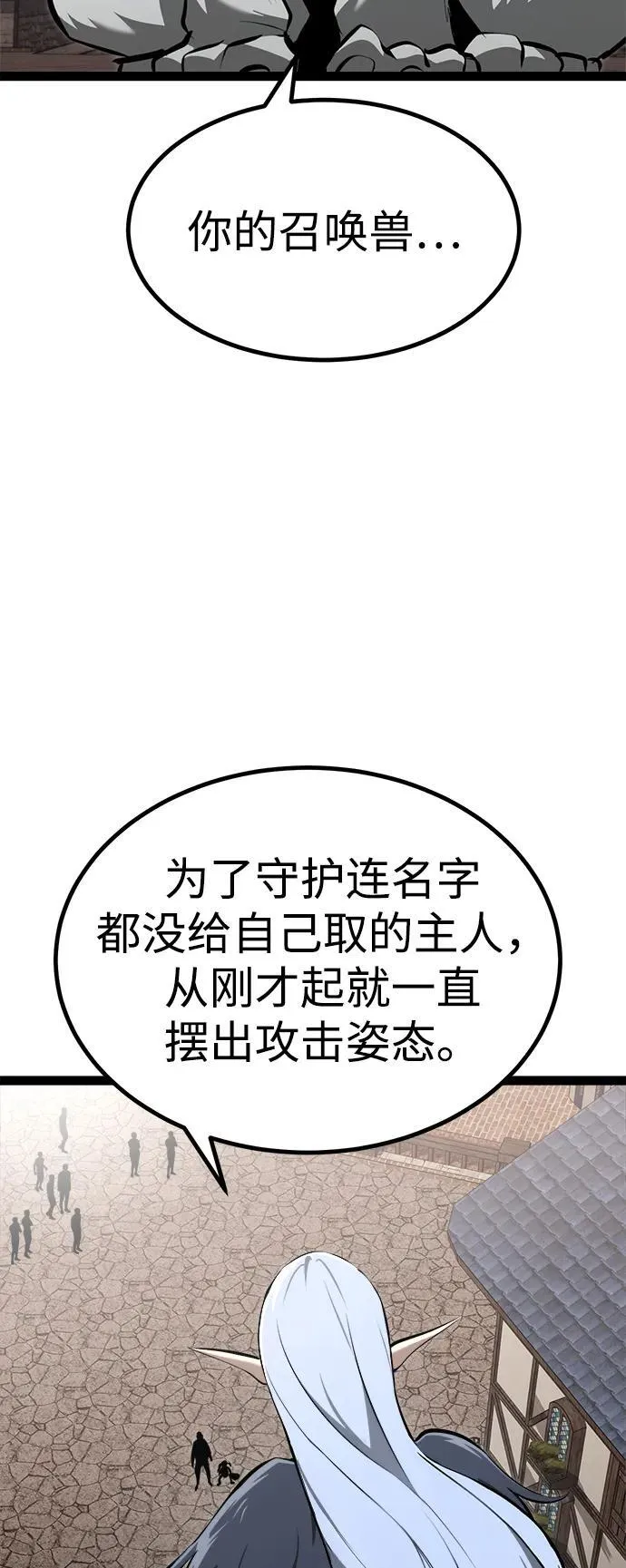 第6话 第76页