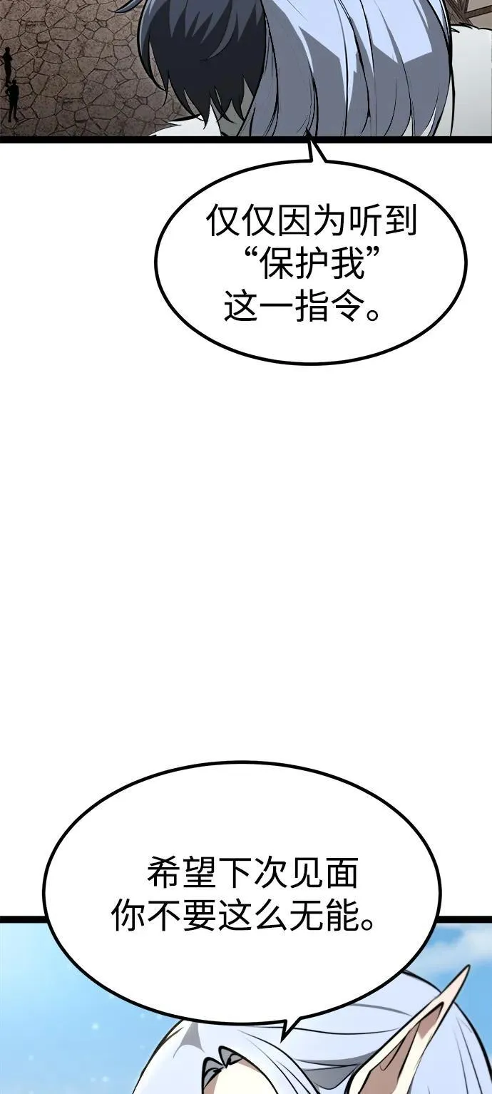 第6话 第77页