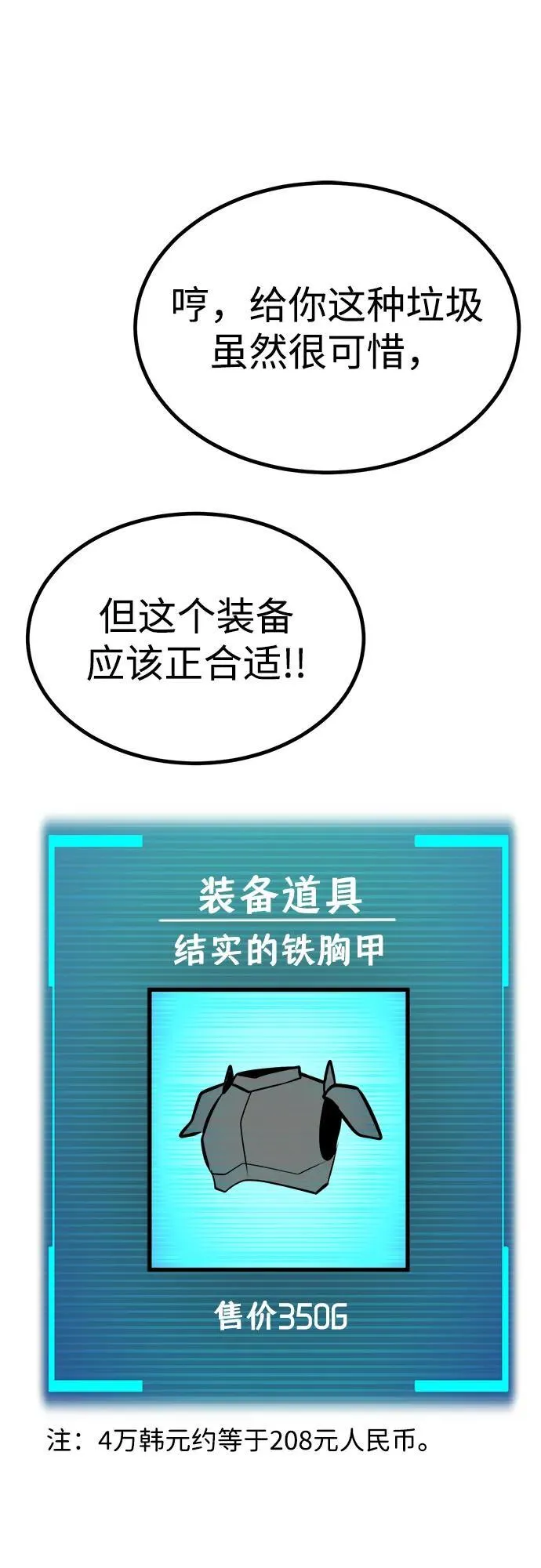 第6话 第83页