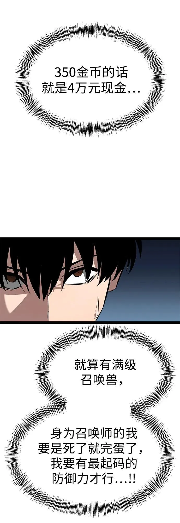 第6话 第84页