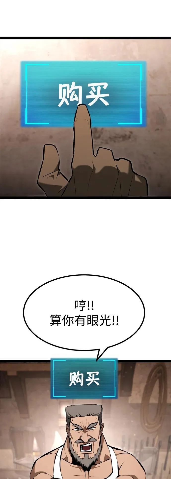 第6话 第85页
