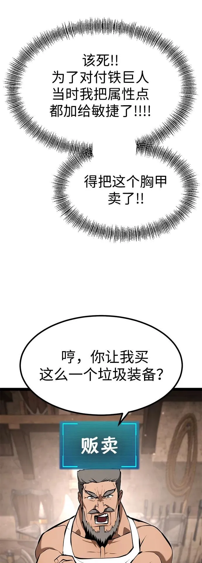 第6话 第89页
