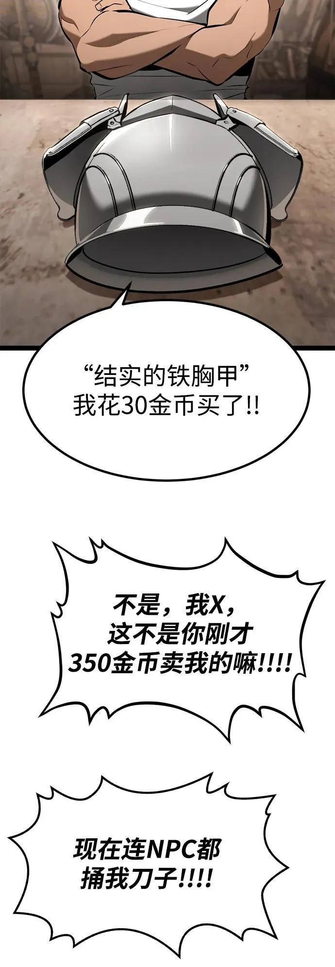 第6话 第90页