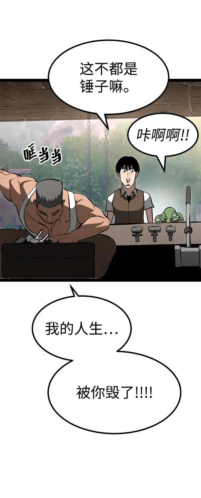 第6话 第95页