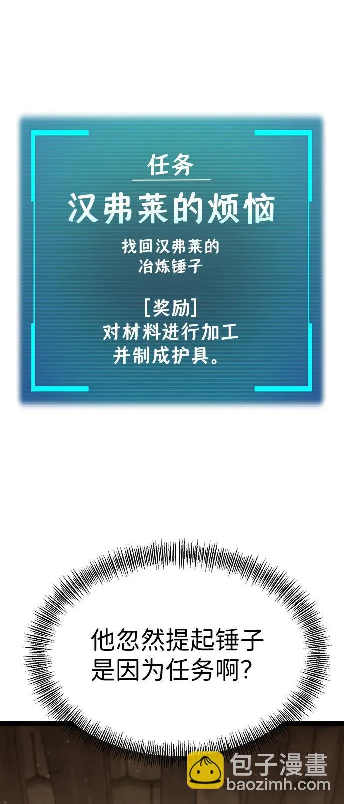 第6话 第97页