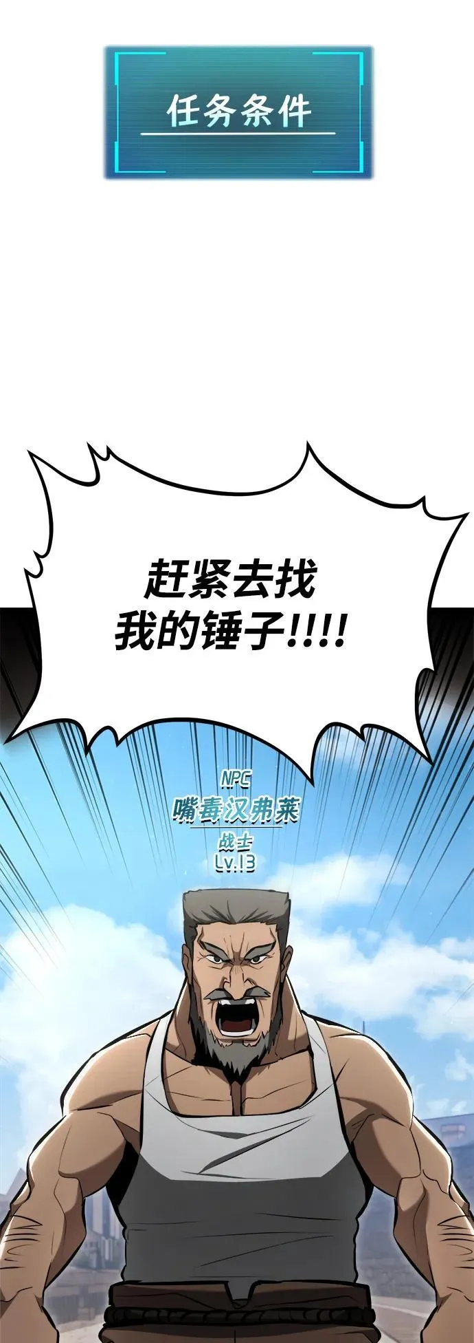 第6话 第106页