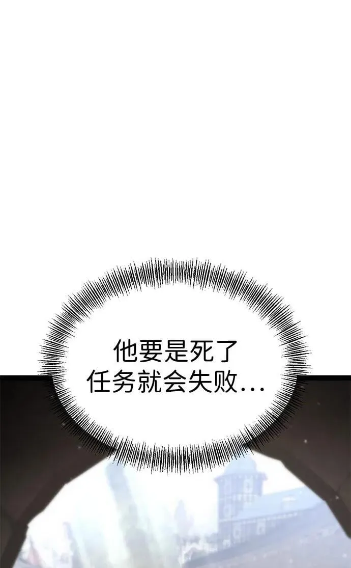 第7话 第2页