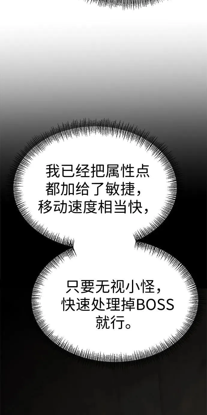 第7话 第6页