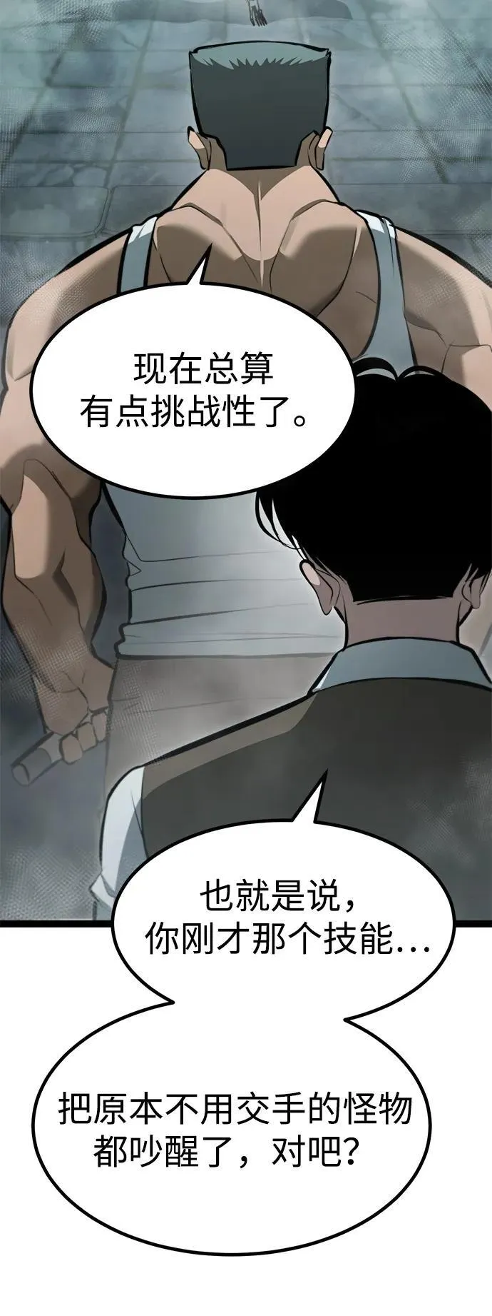 第7话 第44页