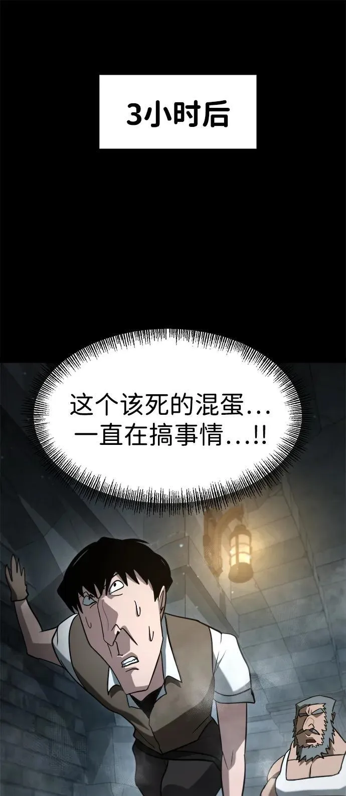 第7话 第53页