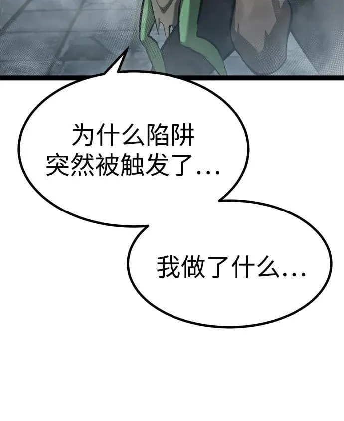 第7话 第61页