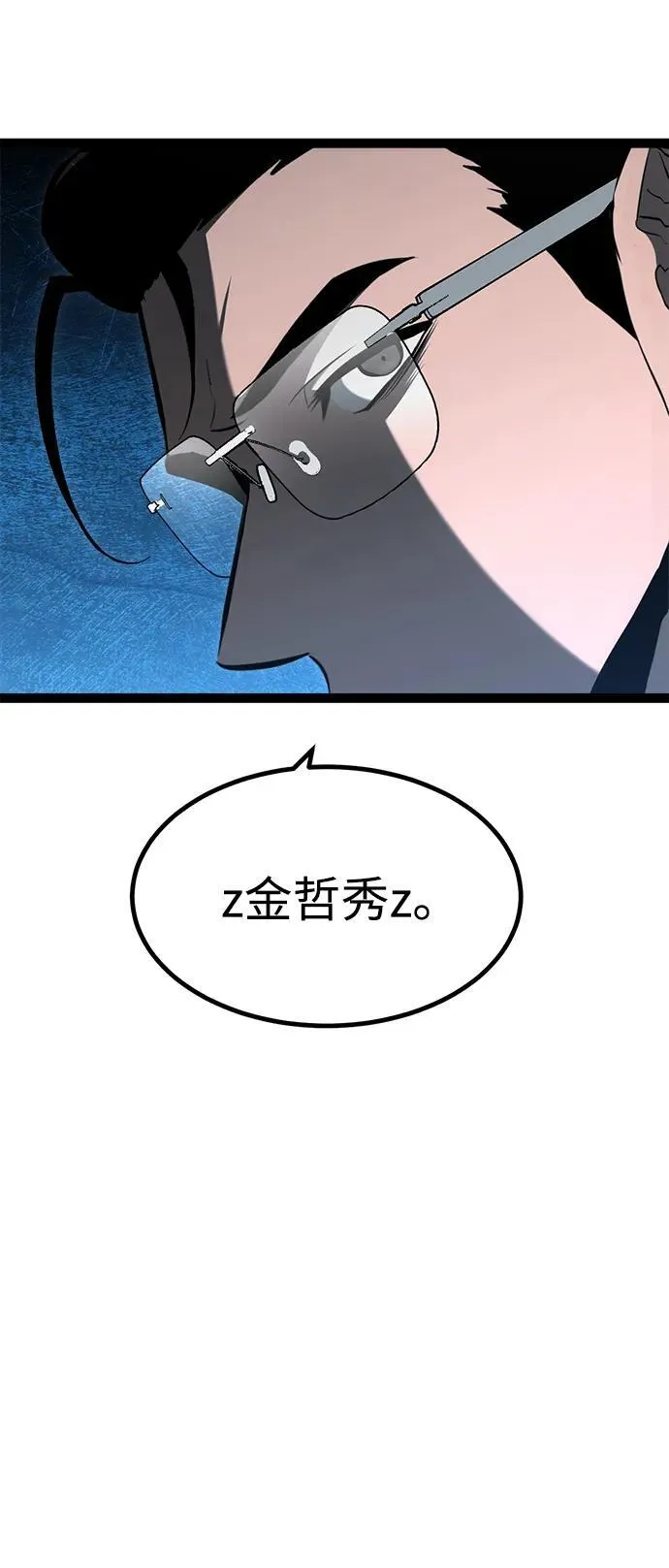 第7话 第72页