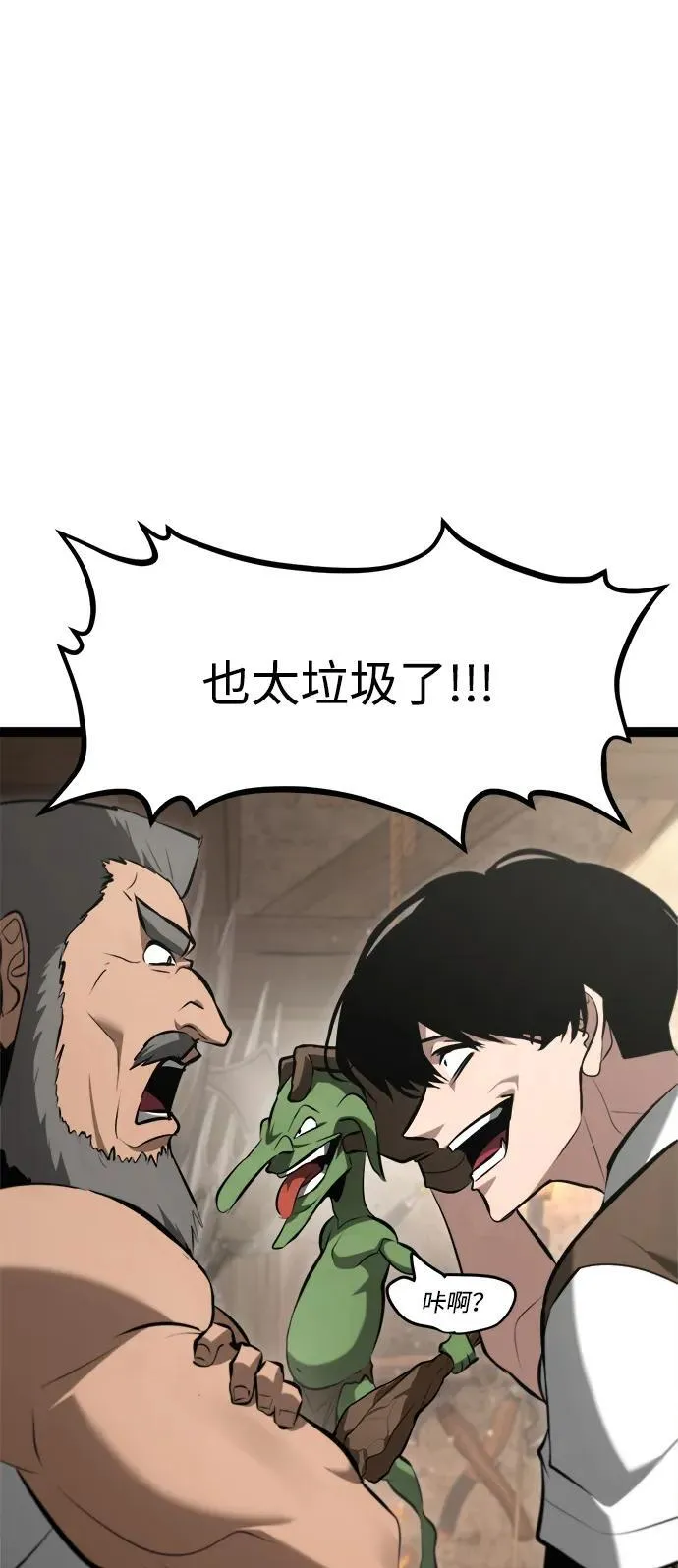 第7话 第74页